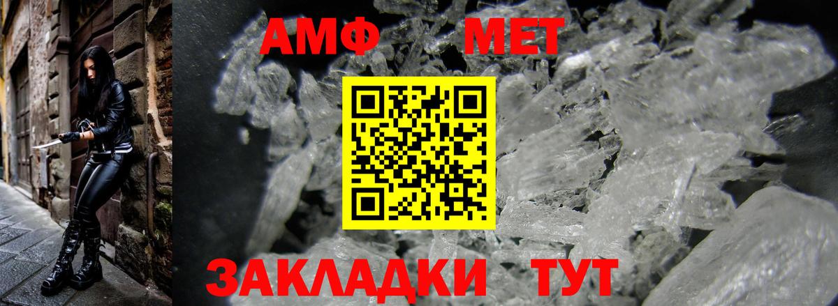 Амфетамин  Вход с VPN  Димитровград  АМФ Premium  Amphetamine 