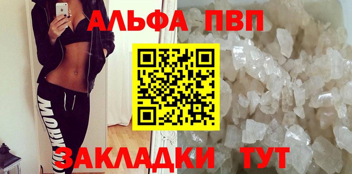 А ПВП СК  Alpha-PVP мука  Димитровград  APVP СК КРИС  Вход с VPN 