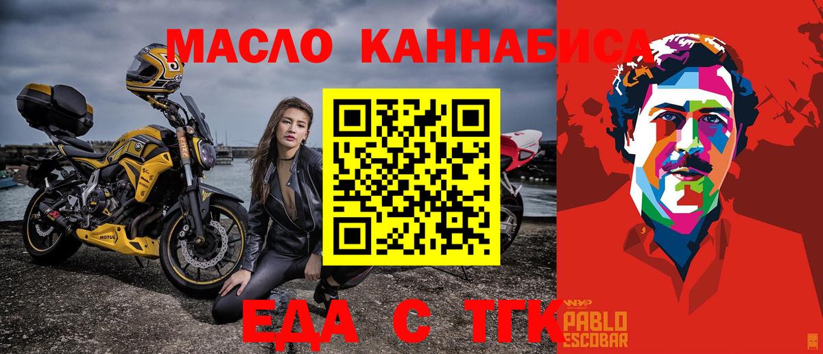 Димитровград  Печенье с ТГК конопля  Вход с VPN 