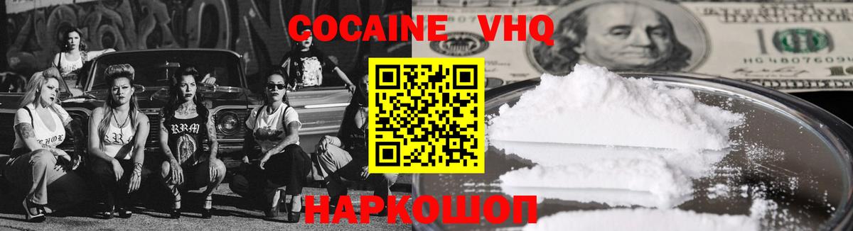 Кокаин  КОКАИН 99%  Димитровград  Вход с VPN  Cocaine Боливия 