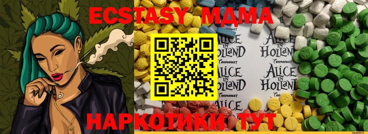 Ecstasy 280мг  ЭКСТАЗИ  Вход с VPN  Димитровград  ЭКСТАЗИ XTC 