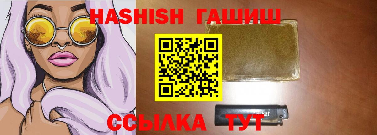 ГАШИШ hashish  Гашиш Изолятор  даркнет сайт  Димитровград  Вход с VPN 