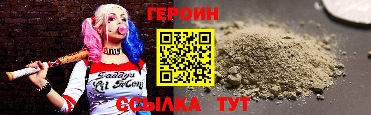 Героин гречка Димитровград