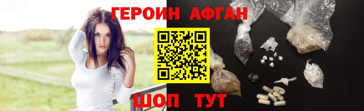 Димитровград  ГЕРОИН хмурый  Вход с VPN 