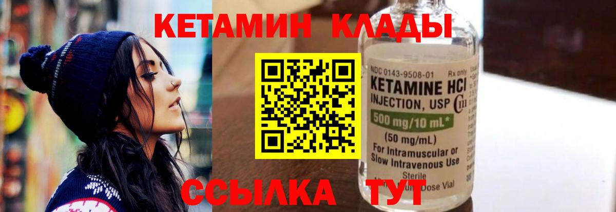 КЕТАМИН VHQ  Вход с VPN  Димитровград  Кетамин ketamine 