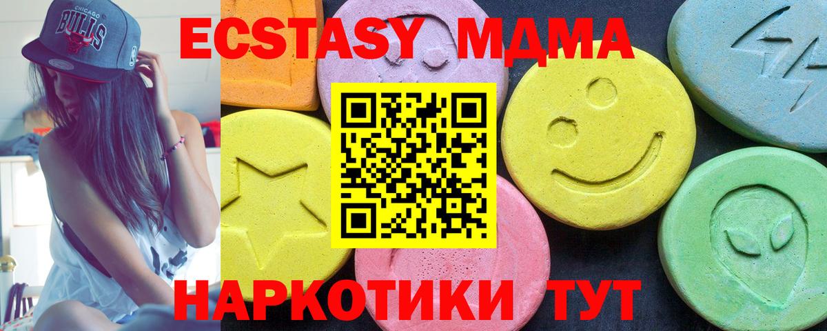 MDMA  МДМА молли  Димитровград  Вход с VPN  MDMA молли 