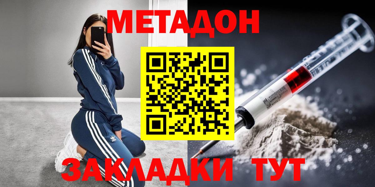 МЕТАДОН VHQ Димитровград