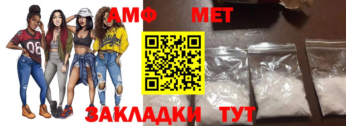 Димитровград  Первитин кристалл  Вход с VPN 
