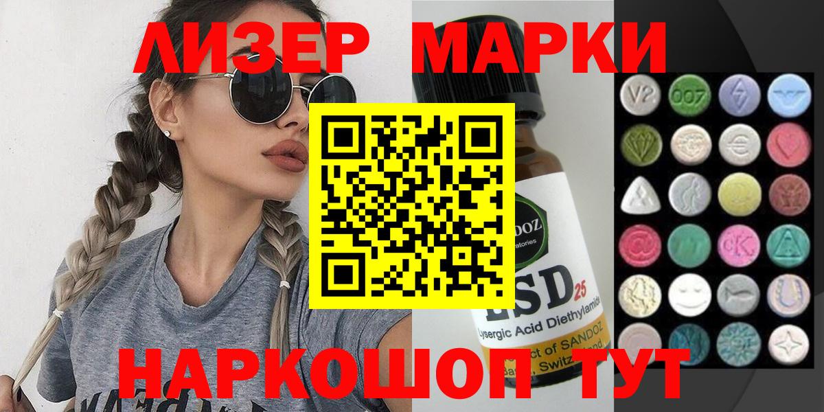 Марки 25I-NBOMe 1,8мг  Вход с VPN  Димитровград  Марки 25I-NBOMe 1,8мг 