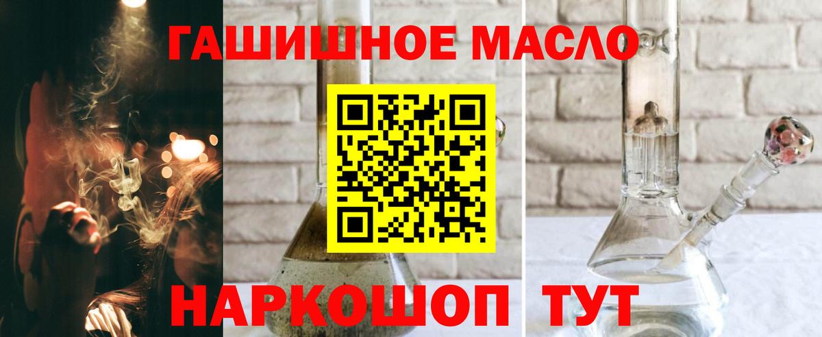 Димитровград  Дистиллят ТГК THC oil  Вход с VPN  ТГК гашишное масло 
